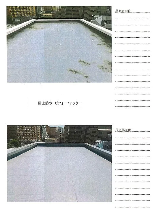 ビフォーアフター