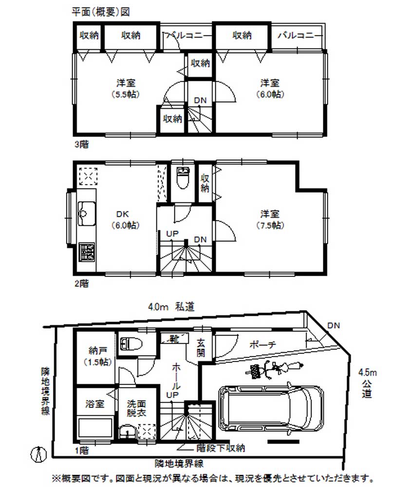 氷川町戸建